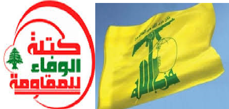 حزب الله: لا عودة إلى ما قبل 2 آذار