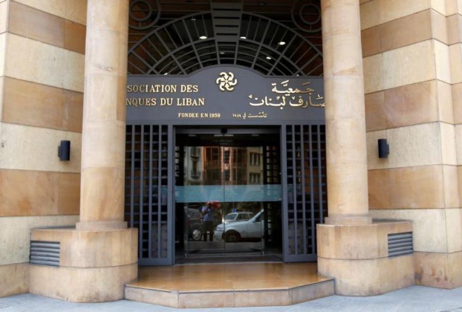 ورشة قانون المصارف