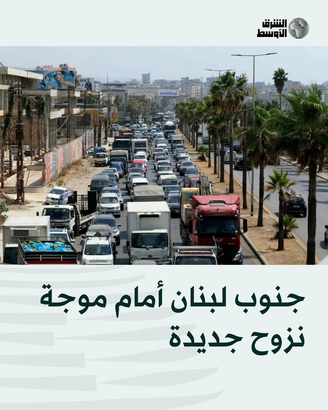 موجة نزوح جديدة