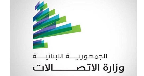 وزارة الاتّصالات أعلنت عن مهلة لاستكمال إجراءات تفعيل الأجهزة المستخدمة من قبل الشركات