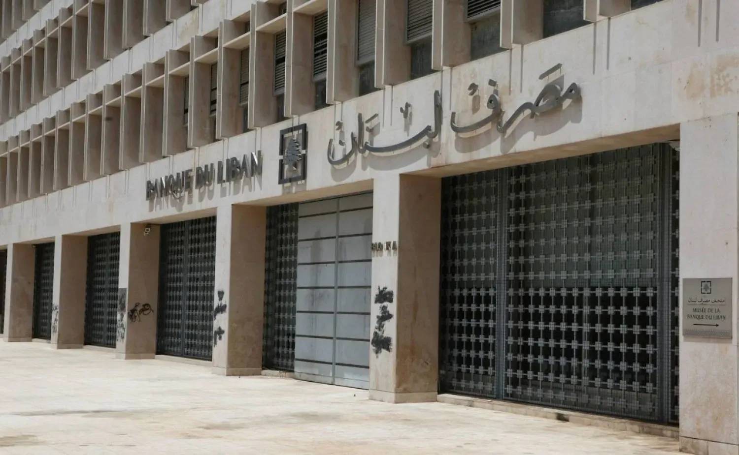 التدقيق الجنائي في تحويلات مصرف لبنان