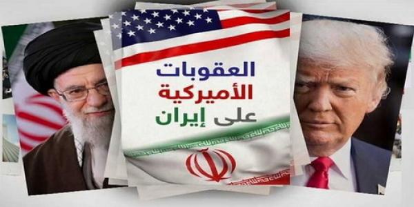 الدفعة الأولى من العقوبات على إيران في حيّز التنفيذ