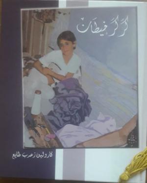 تجربةٌ فريدة
