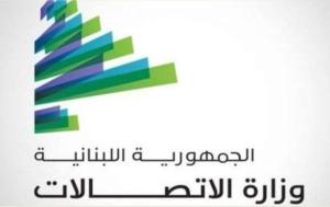 وزارة الاتصالات في صدد إطلاق مزايدة عامة لتشغيل قطاع البريد