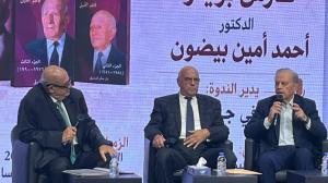 كلمة الدكتورة مها الخليل الشلبي في ندوة إطلاق مذكّرات كاظم الخليل من دار سائر المشرق، في إطار معرض بيروت الدولي للكتاب